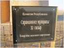 Сараман-Қоса (Сарман-Қожа) мұнарасы, Х-ХІ ғасырлар